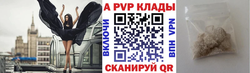 закладки  Кедровый  APVP Crystall 
