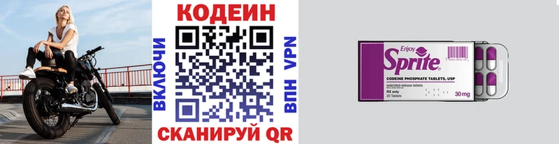 Кодеин напиток Lean (лин) Кедровый