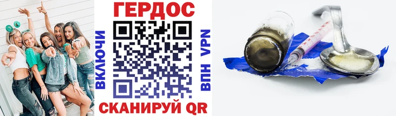 ГЕРОИН хмурый как найти наркотики Кедровый