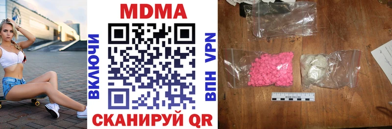 МДМА кристаллы хочу Кедровый