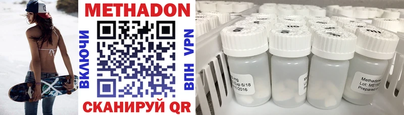 Метадон VHQ  закладки  Кедровый 